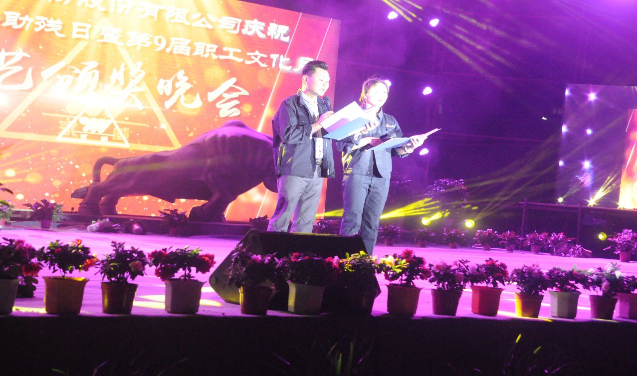 全國第二十九個(gè)助殘日暨永威安防第九屆職工文化月文藝頒獎晚會(huì