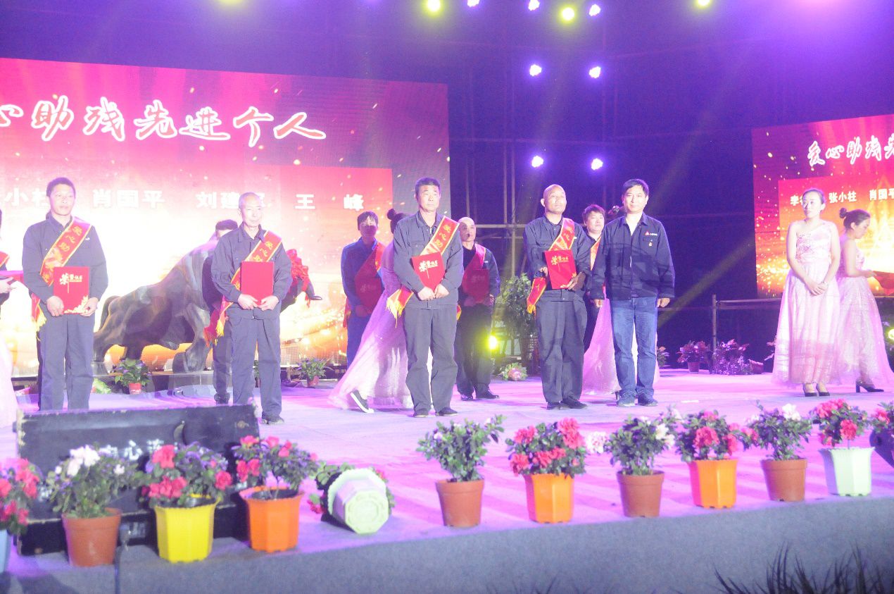 全國第二十九個(gè)助殘日暨永威安防第九屆職工文化月文藝頒獎晚會(huì