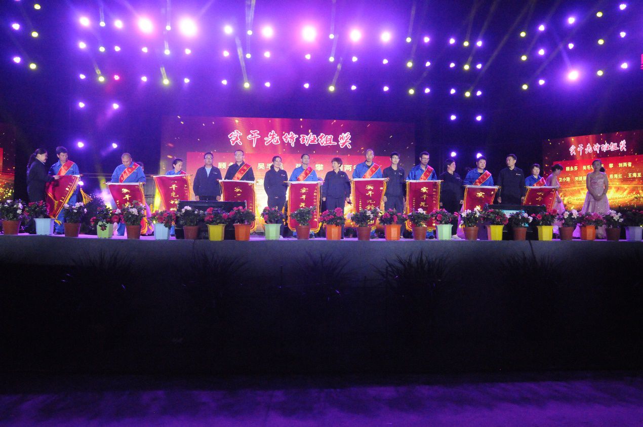 全國第二十九個(gè)助殘日暨永威安防第九屆職工文化月文藝頒獎晚會(huì
